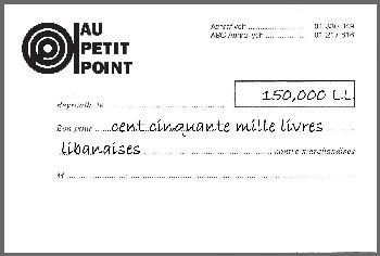 Gift voucher - Bon d'achat - 150,000LBP - Muriel & Ziad	